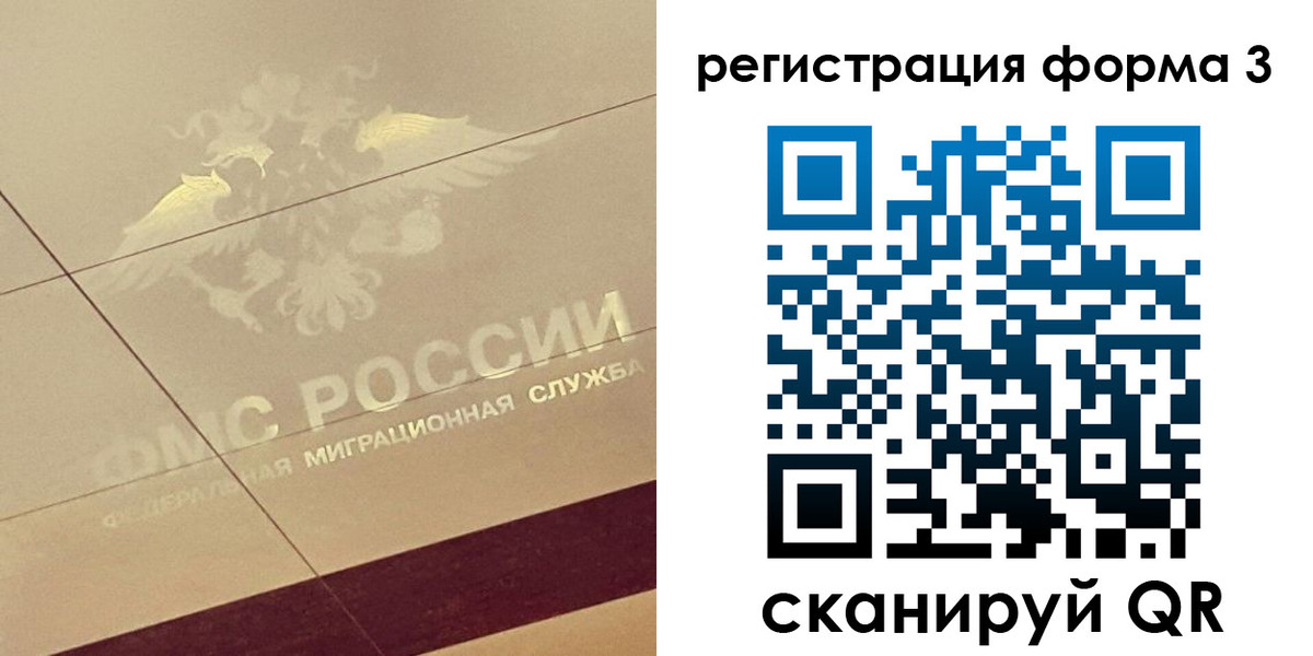 временная регистрация для всех в Одинцово