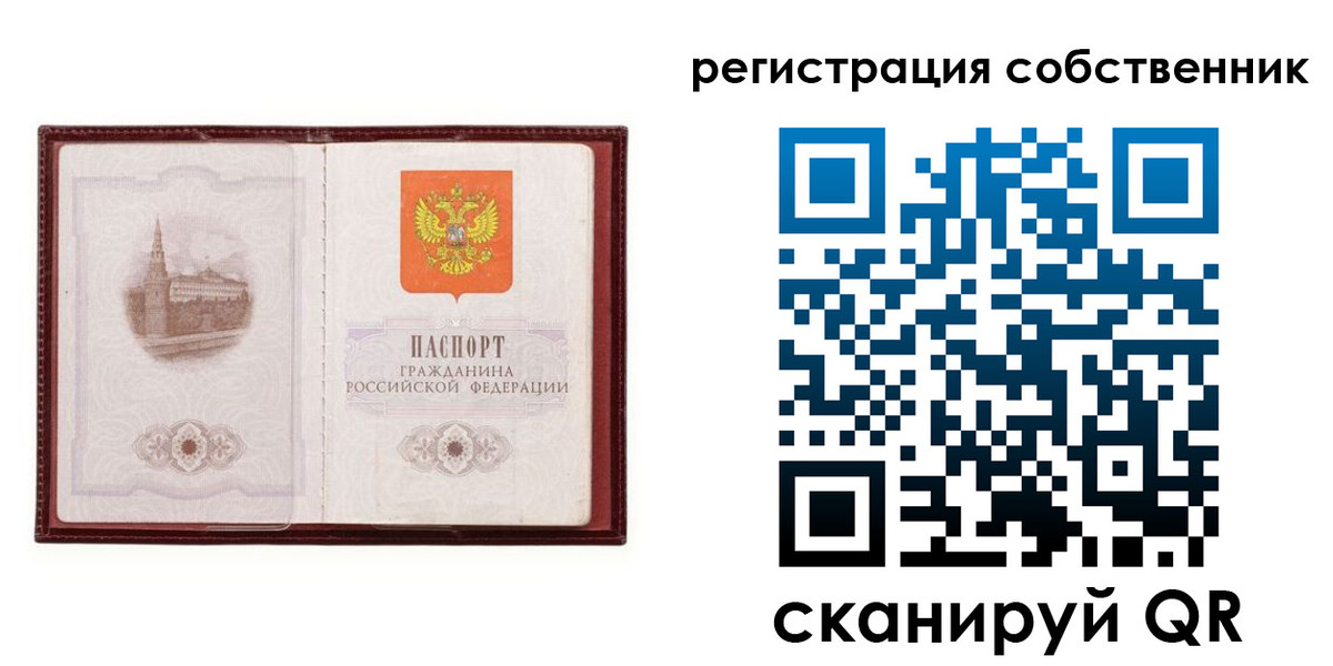 прописка в Одинцово